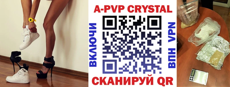 купить наркотики сайты  Михайлов  A PVP кристаллы 