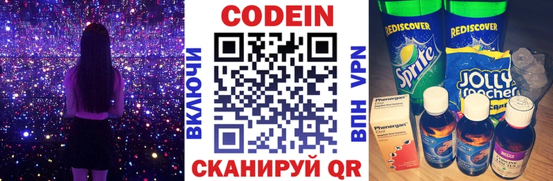 Кодеиновый сироп Lean напиток Lean (лин)  Михайлов 