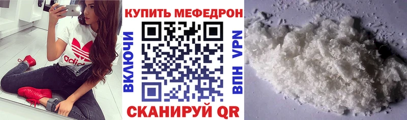 Меф мука Михайлов