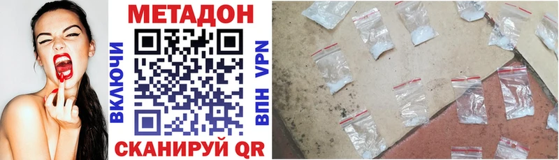 МЕТАДОН methadone  Михайлов 